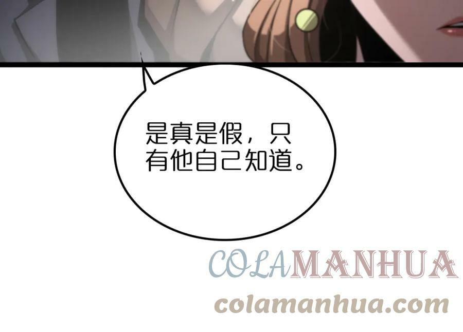 第207话 两个皇帝84