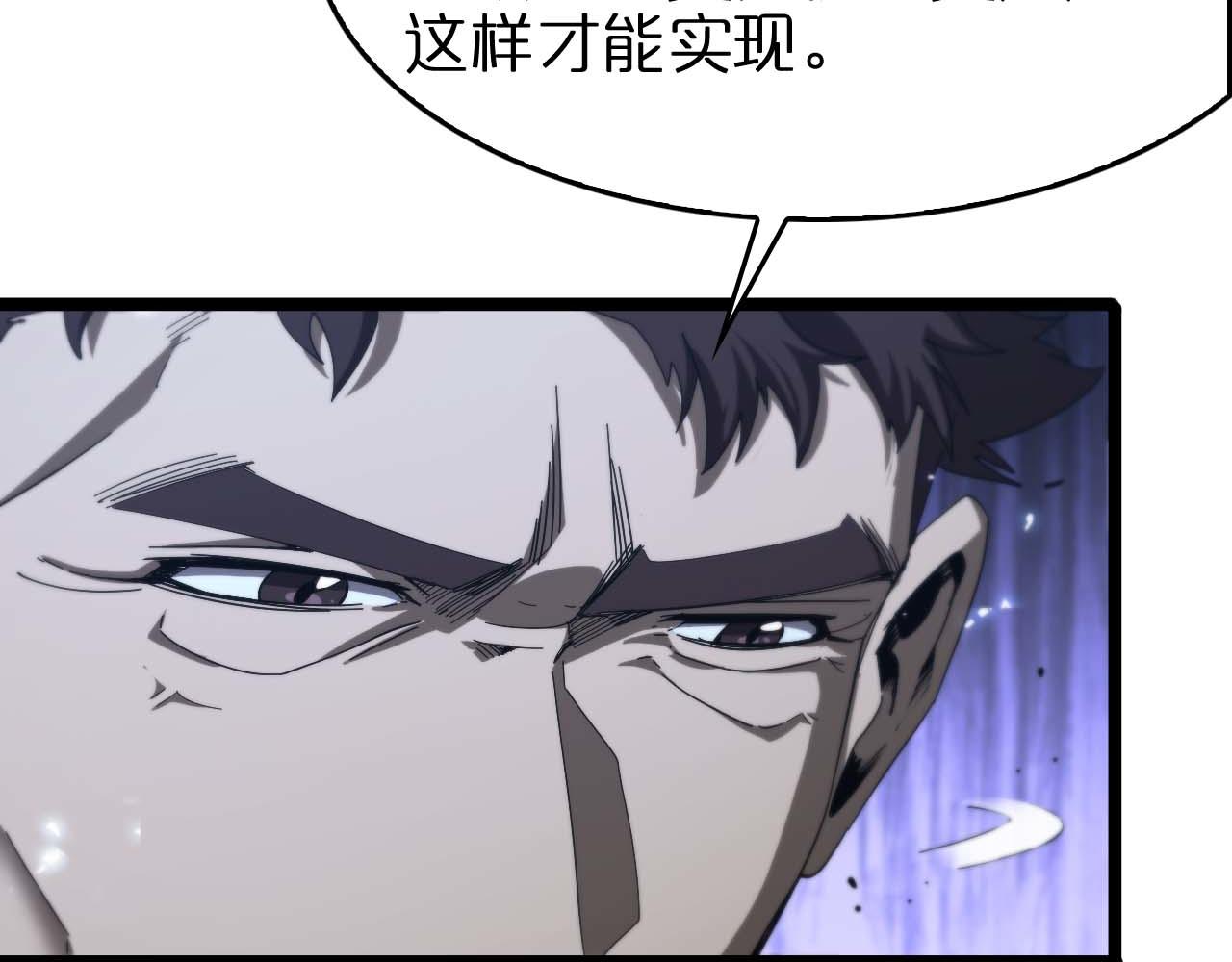 第91话 顾青山的对策78