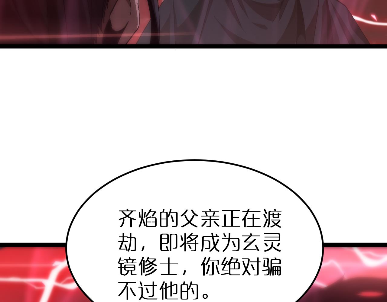 第194话 苏雪儿之怒8