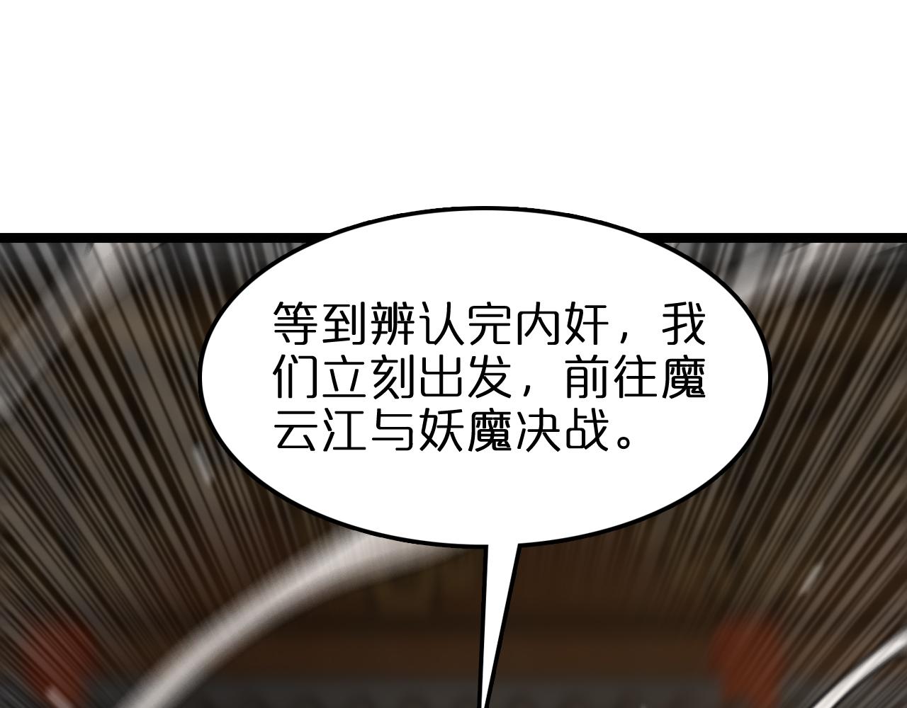 第115话 辨别内奸43