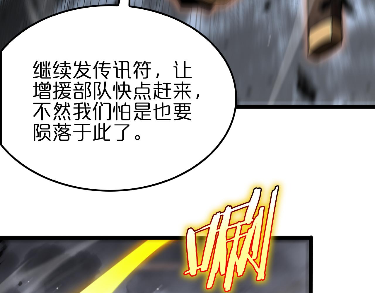 第174话 天劫灭魔43