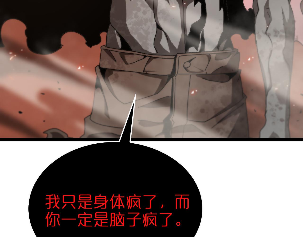 第96话 强大的合伙人6