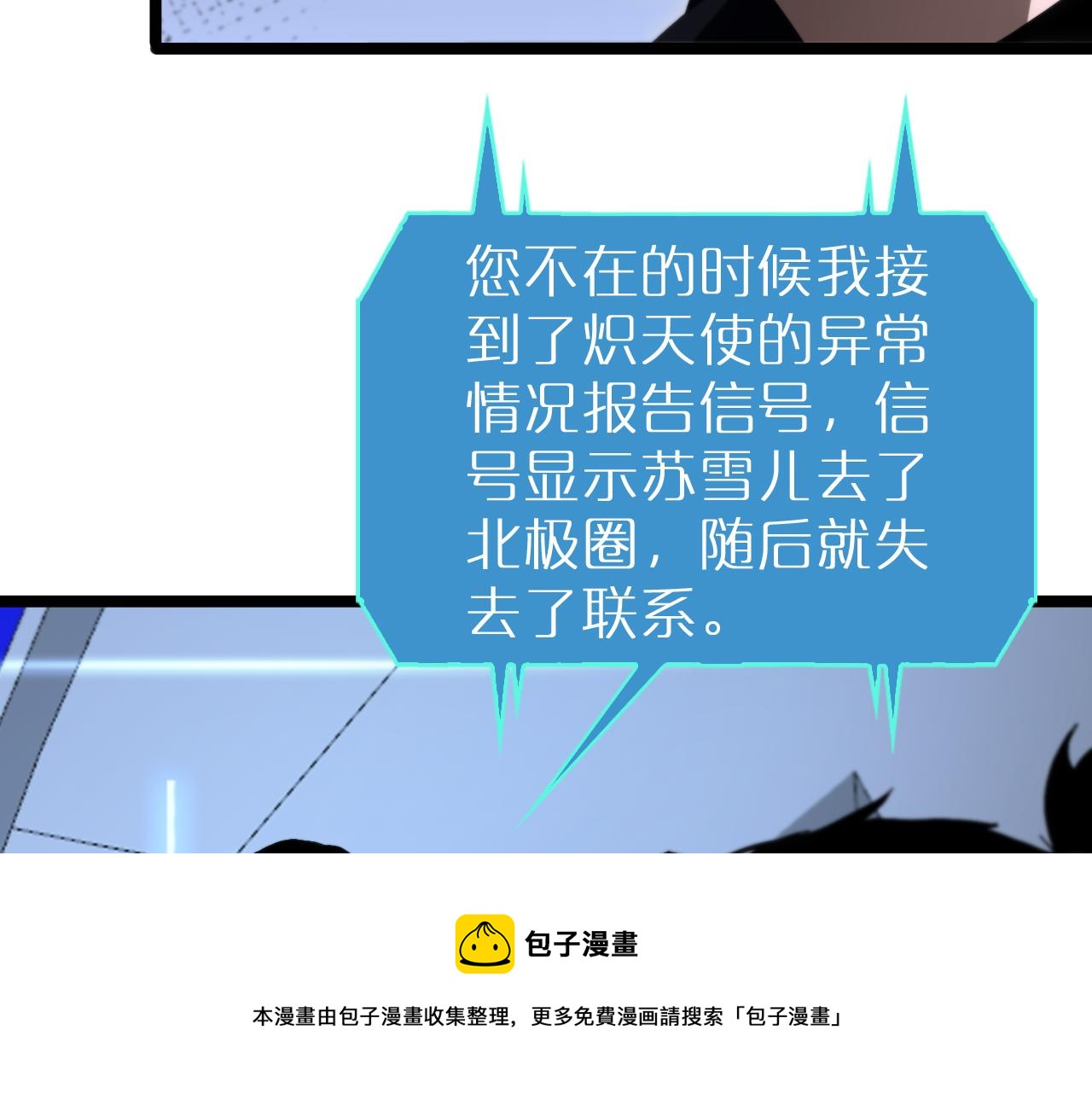 第194话 苏雪儿之怒49