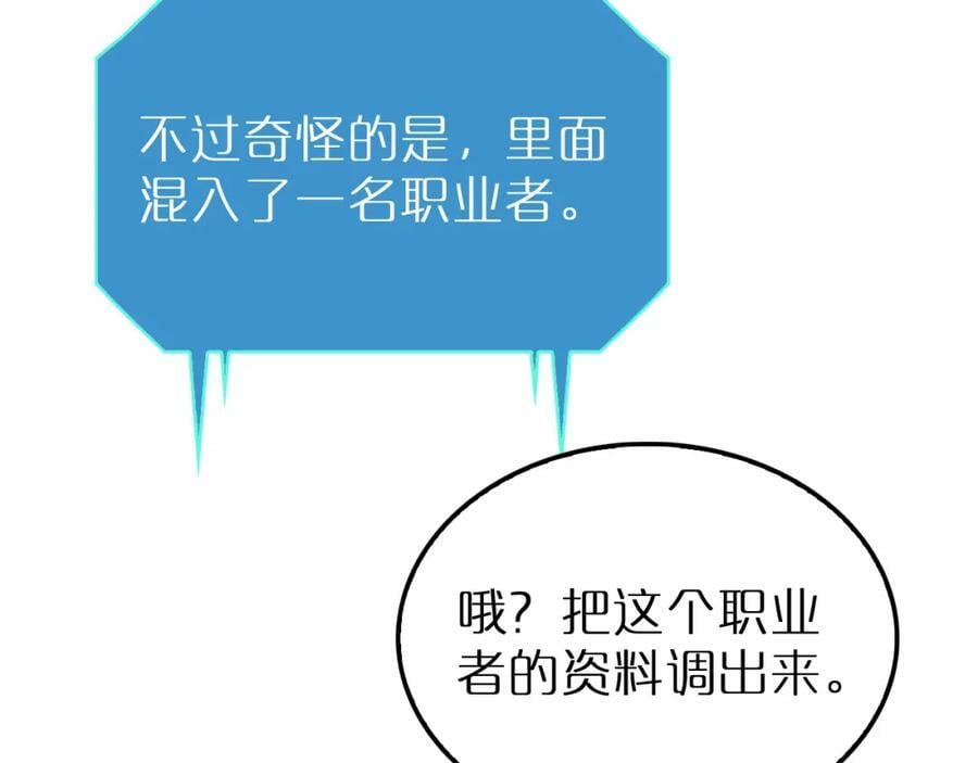 第203话 剑仙觉醒任务28