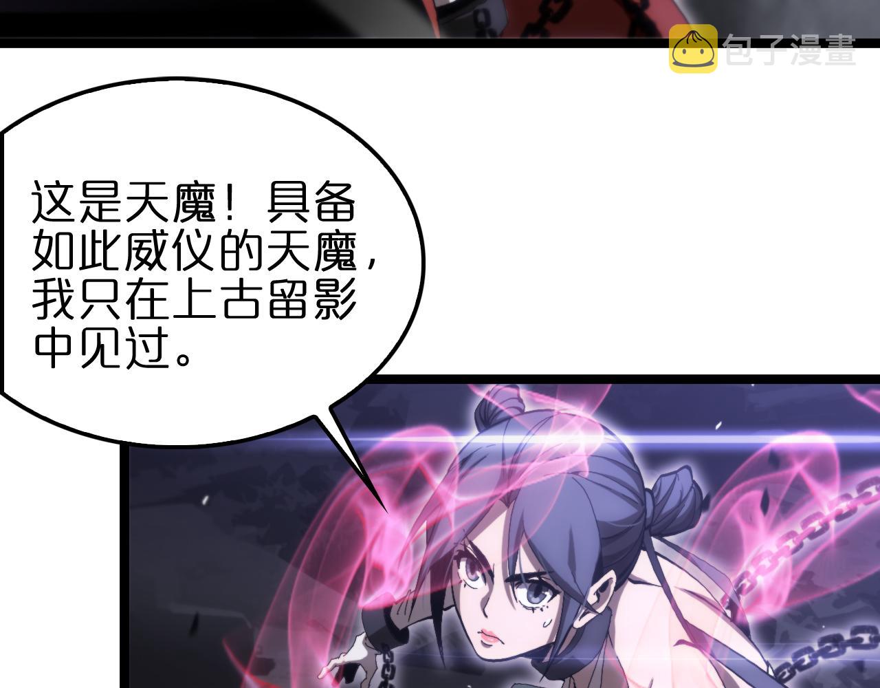 第189话 人魔合作61