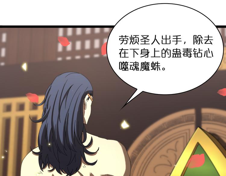 第46话 滚出来56