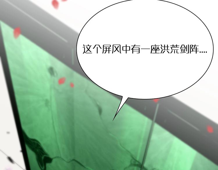 第21话 洪荒剑阵32