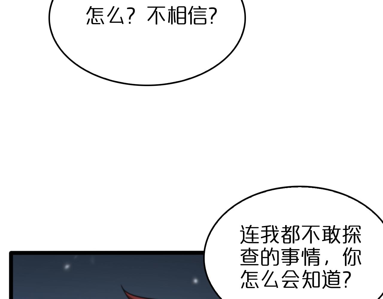 第141话 九府之秘55