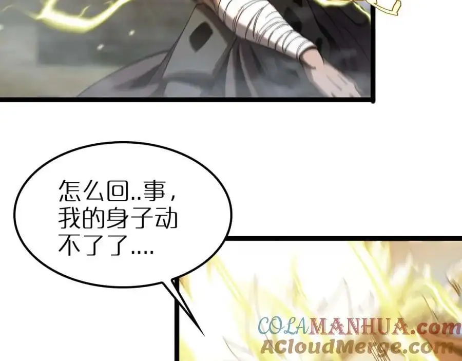 第259话 界魔的起源48