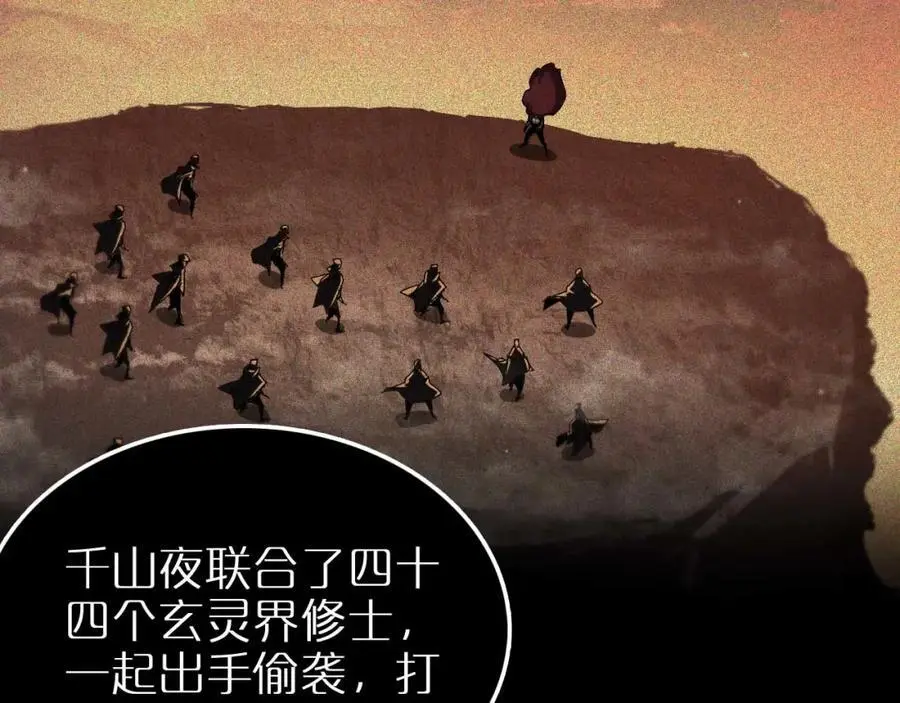 第259话 界魔的起源83