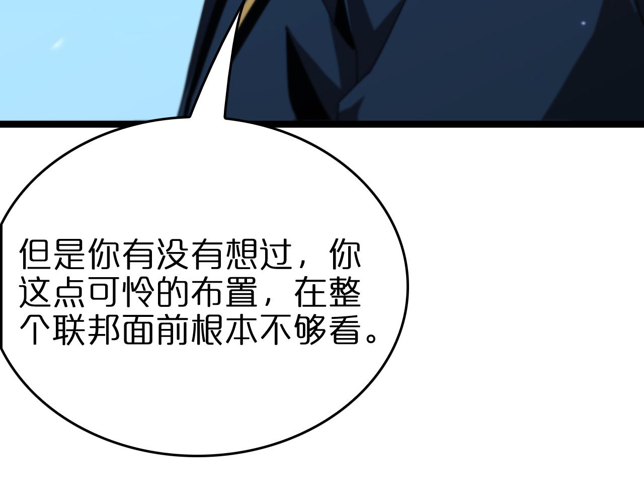 第93话 交易达成9