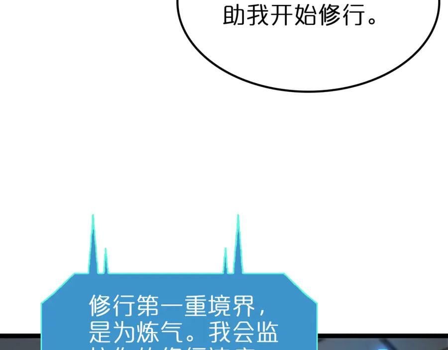 第233话 出人意料的黄泉援军21