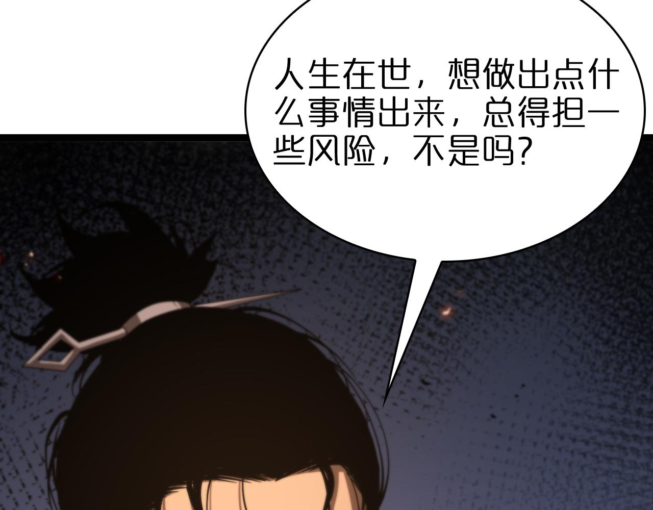 第96话 强大的合伙人146