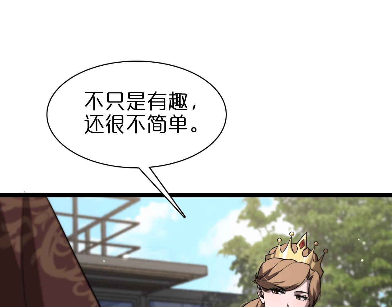 第150话 临时男友顾青山85