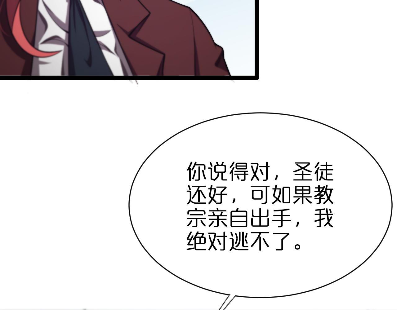 第152话 圣国之行58