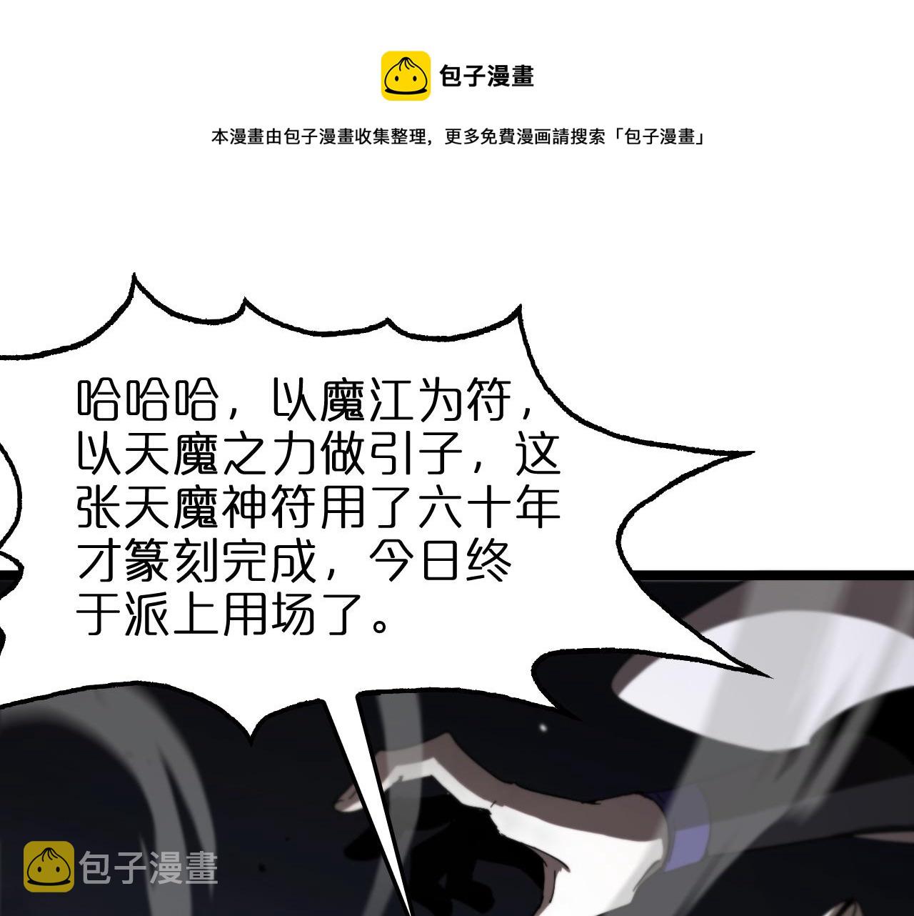 第117话 天魔神符56