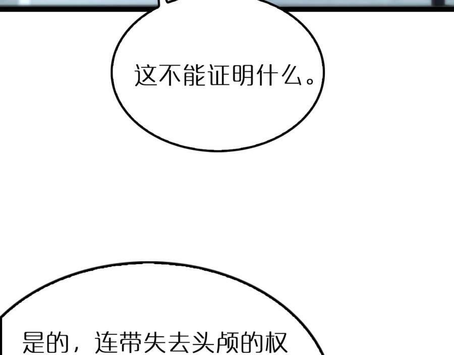 第212话 演技派78