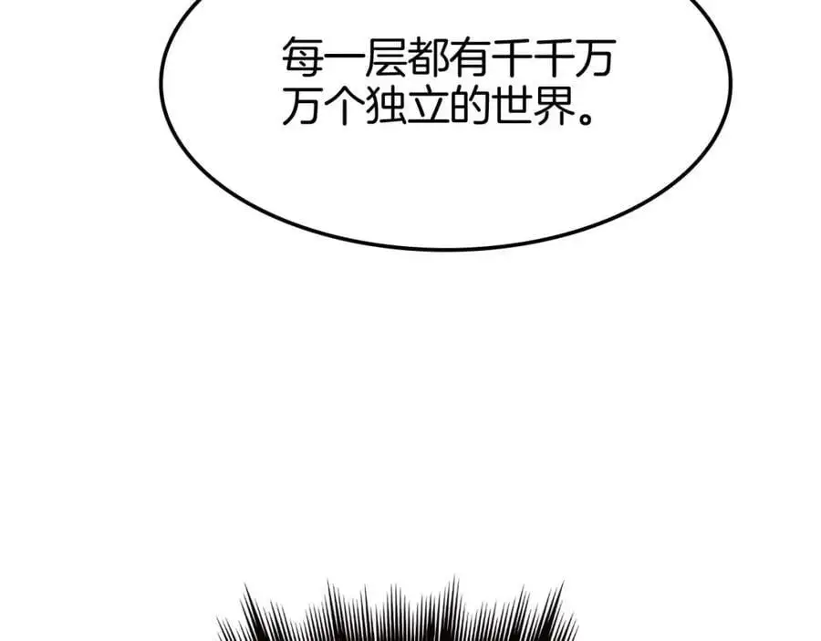 第260话 表层世界90