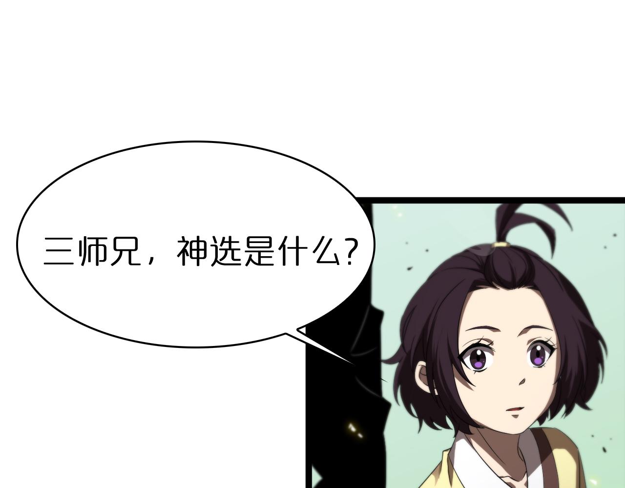 第72话 愤怒14