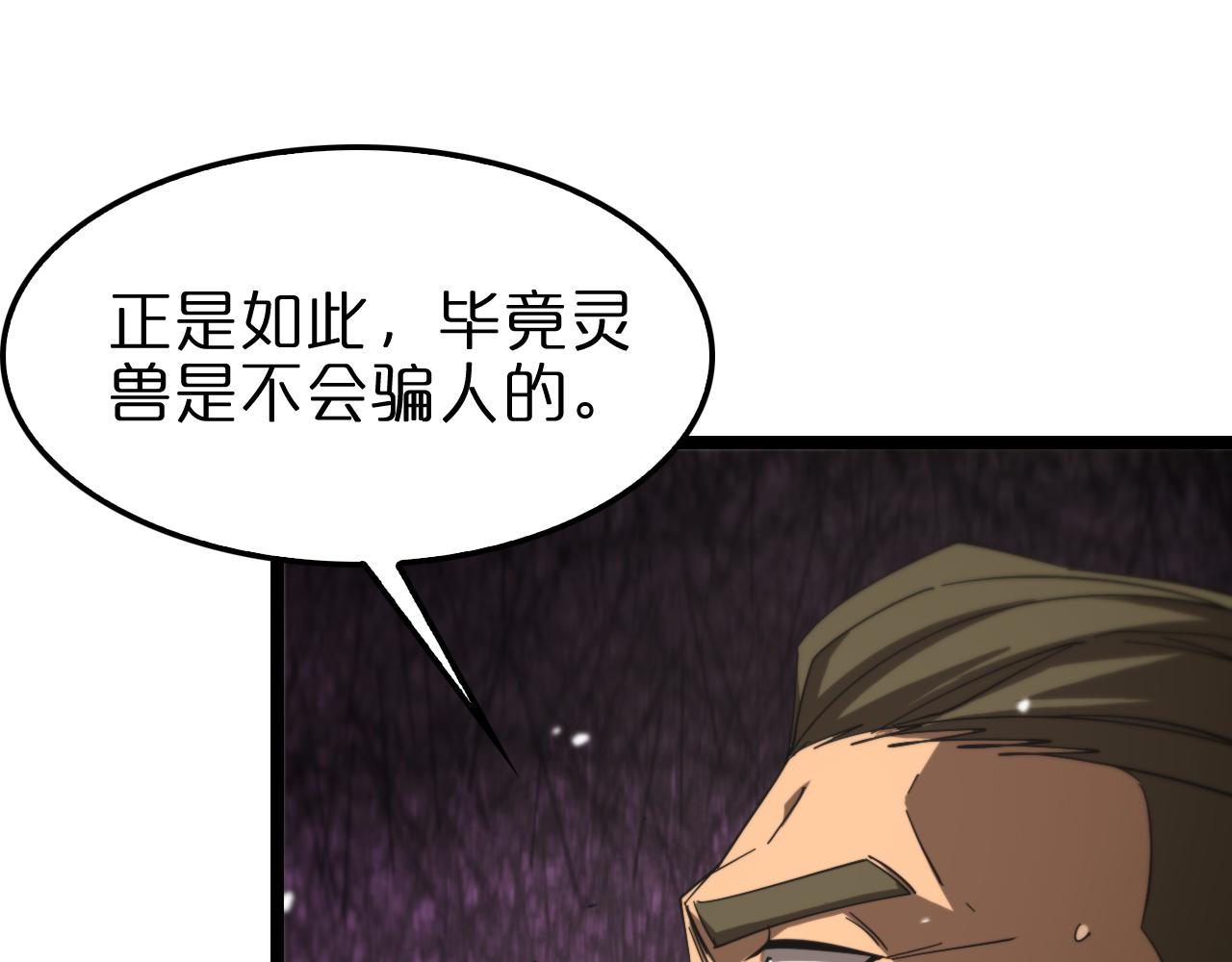 第115话 辨别内奸17