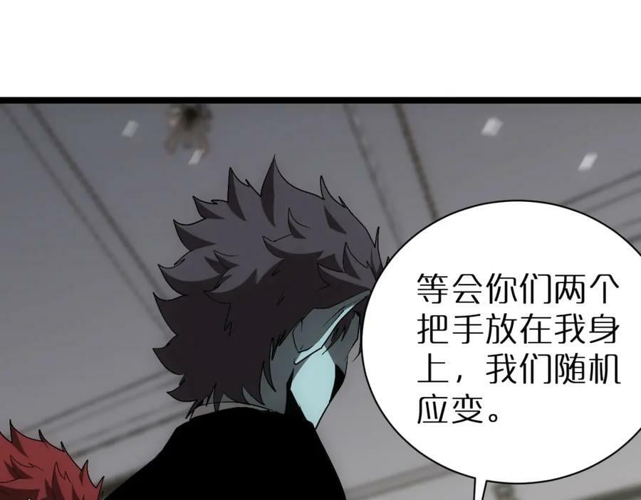 第230话 生死时停30