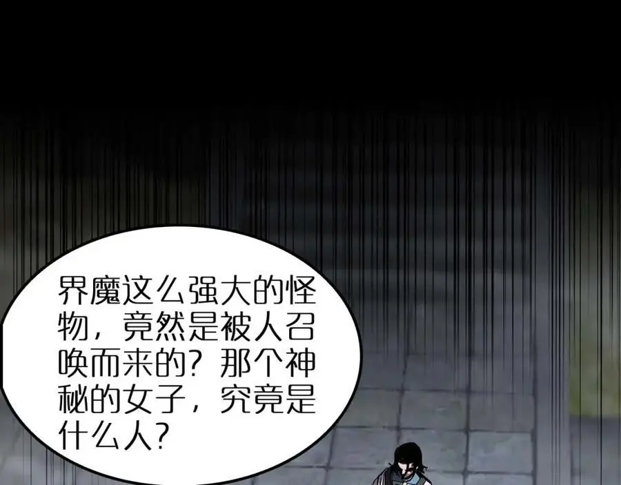 第259话 界魔的起源101