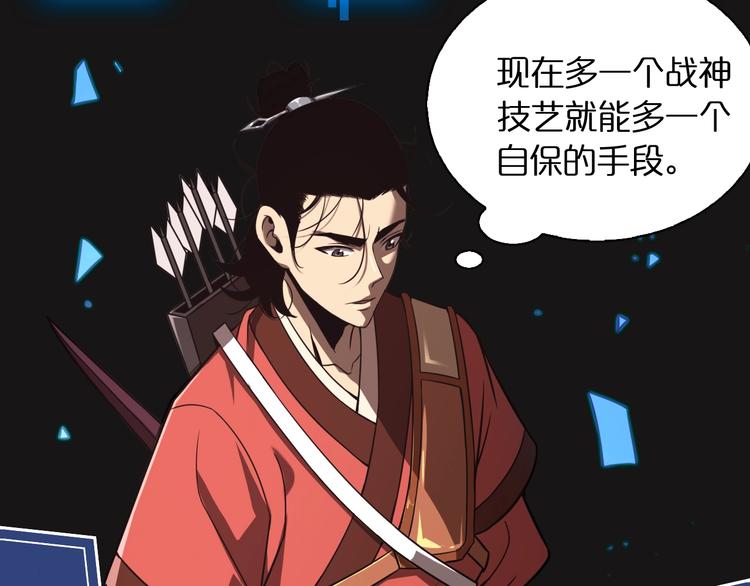第12话 神武世界41
