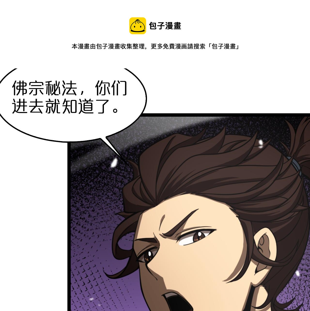 第115话 辨别内奸76