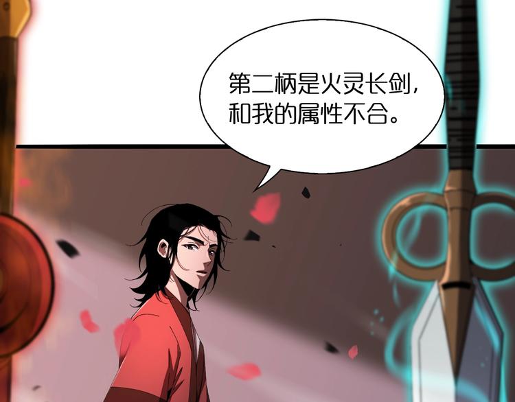 第23话 地剑108