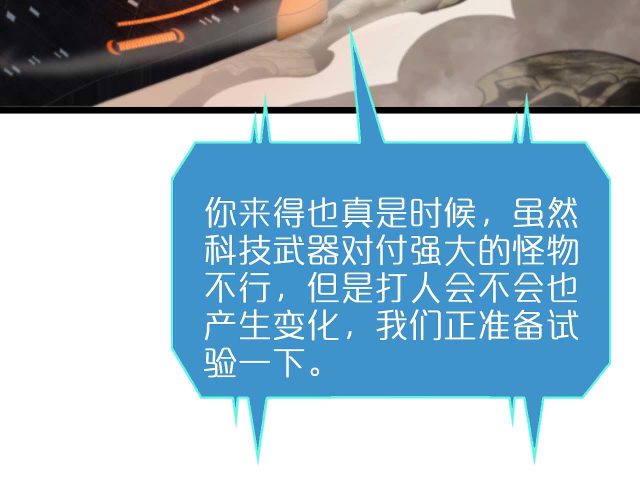 第87话 轰杀29