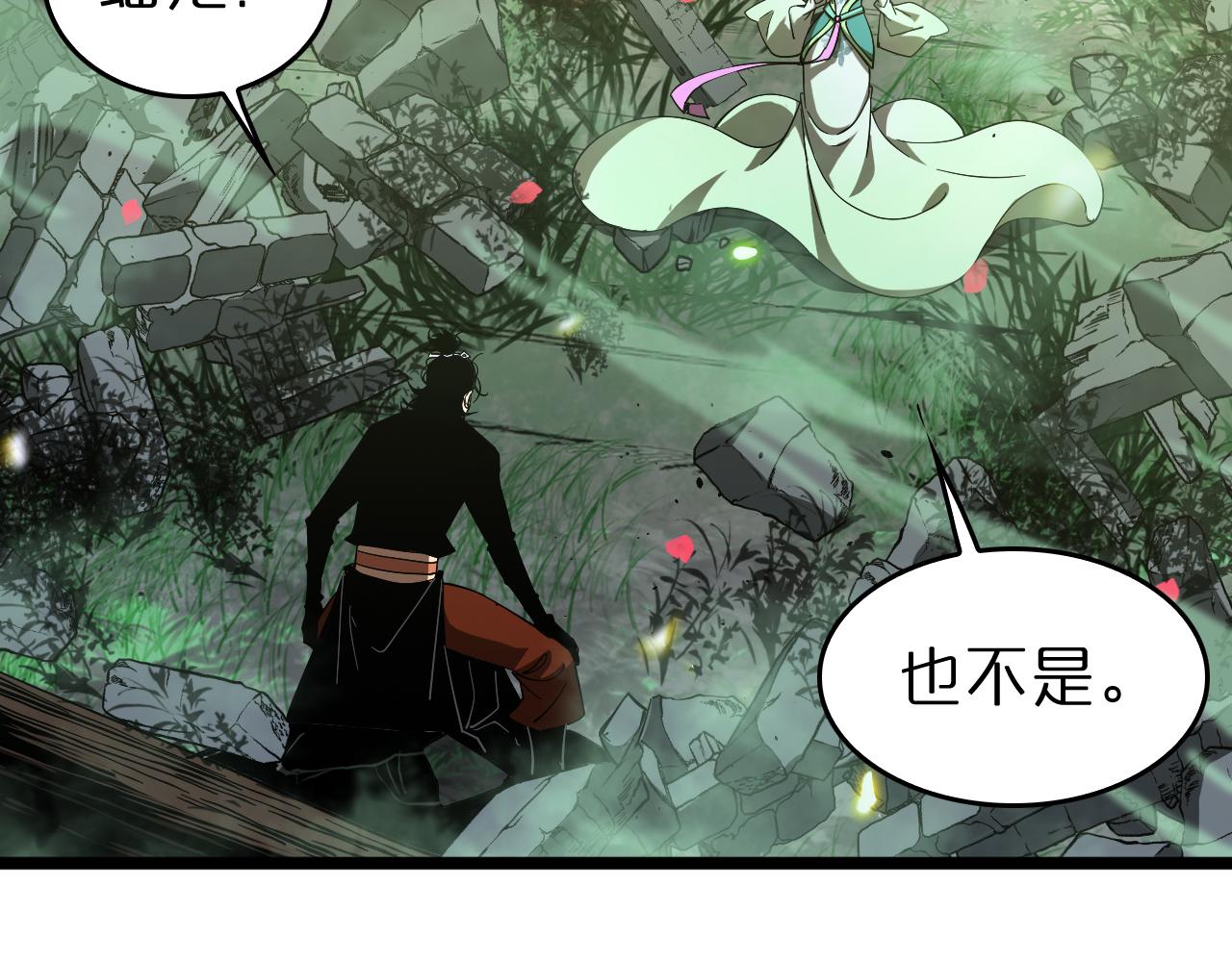 第78话 衣钵81