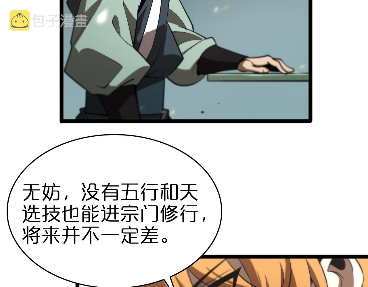 第71话 收我为徒53