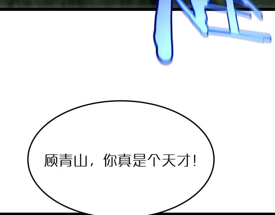 第210话 流浪冰湖90