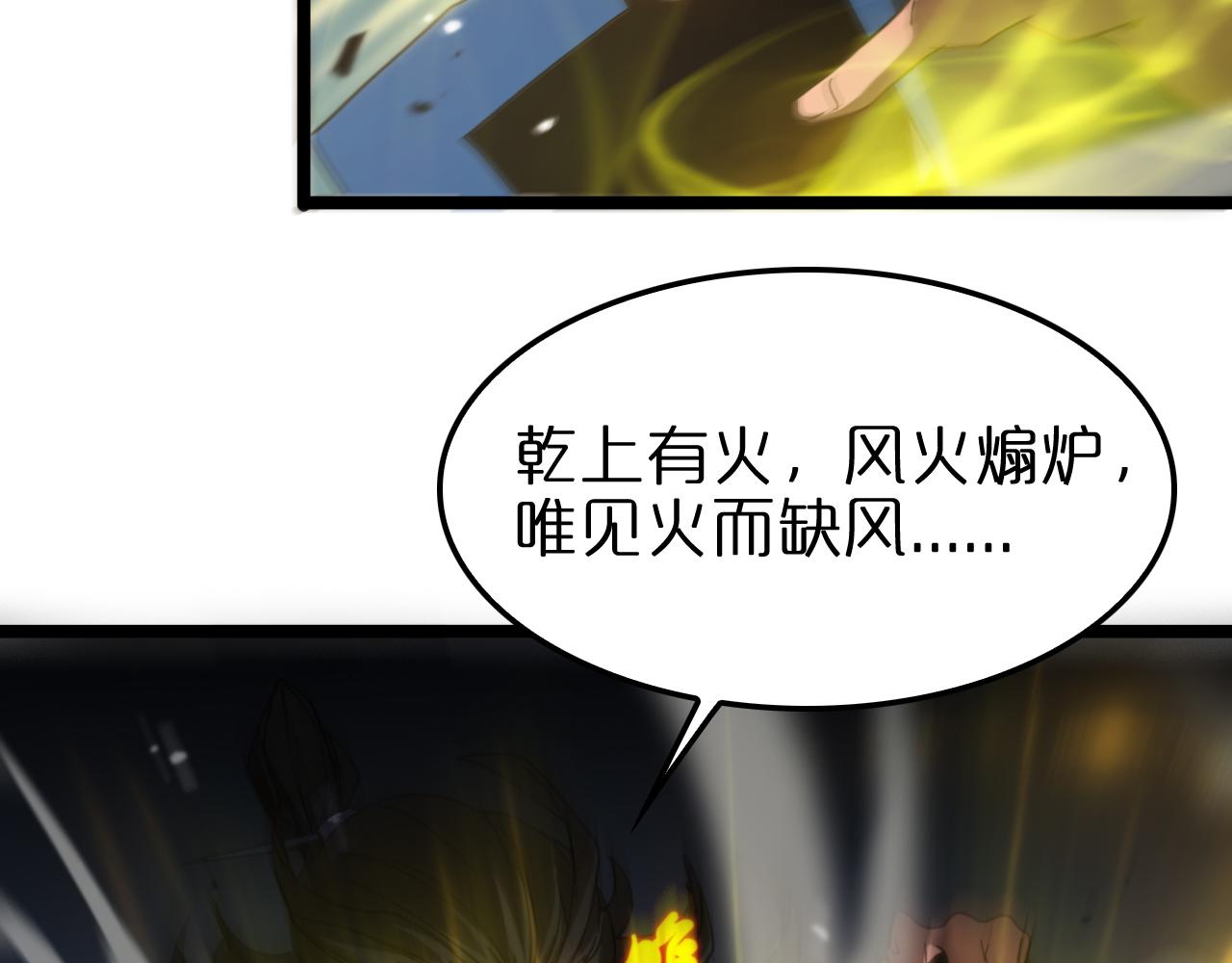 第120话 卦术45