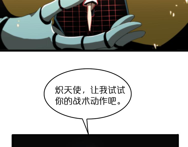 第44话 炽天使97