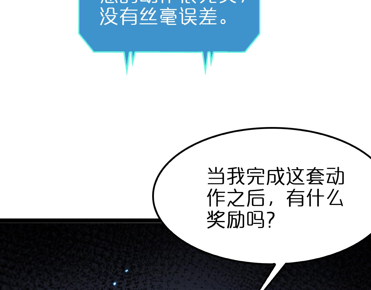 第132话 顾青山的游戏68