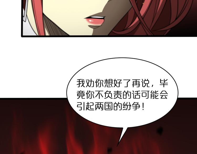 第36话 他是我朋友！85