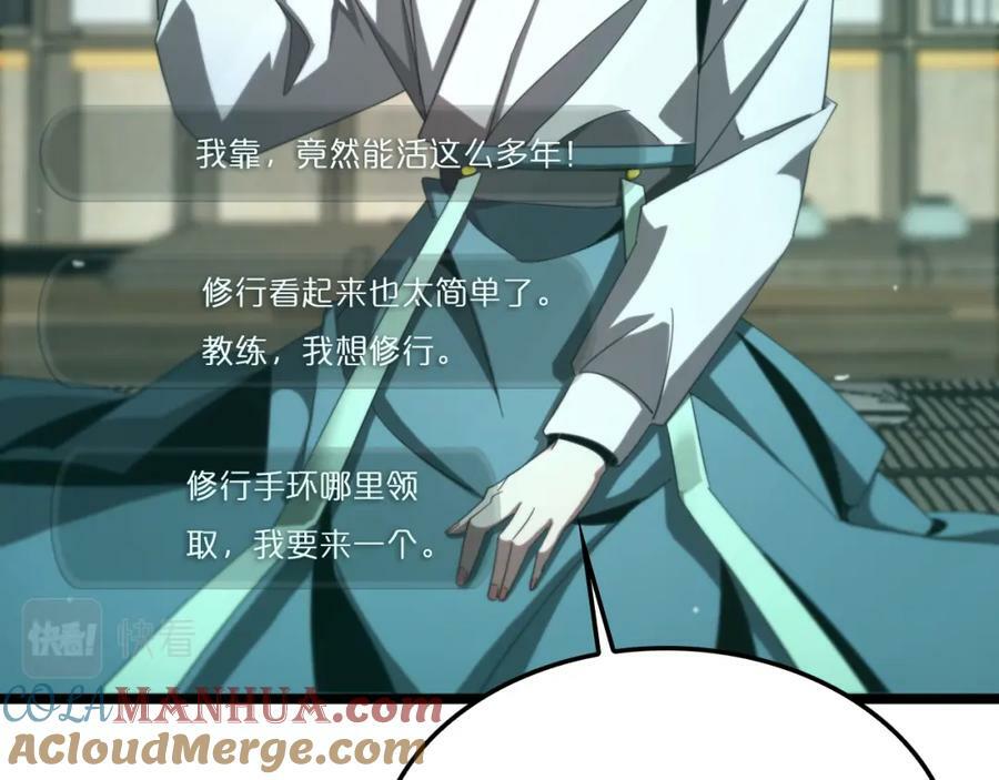 第233话 出人意料的黄泉援军44