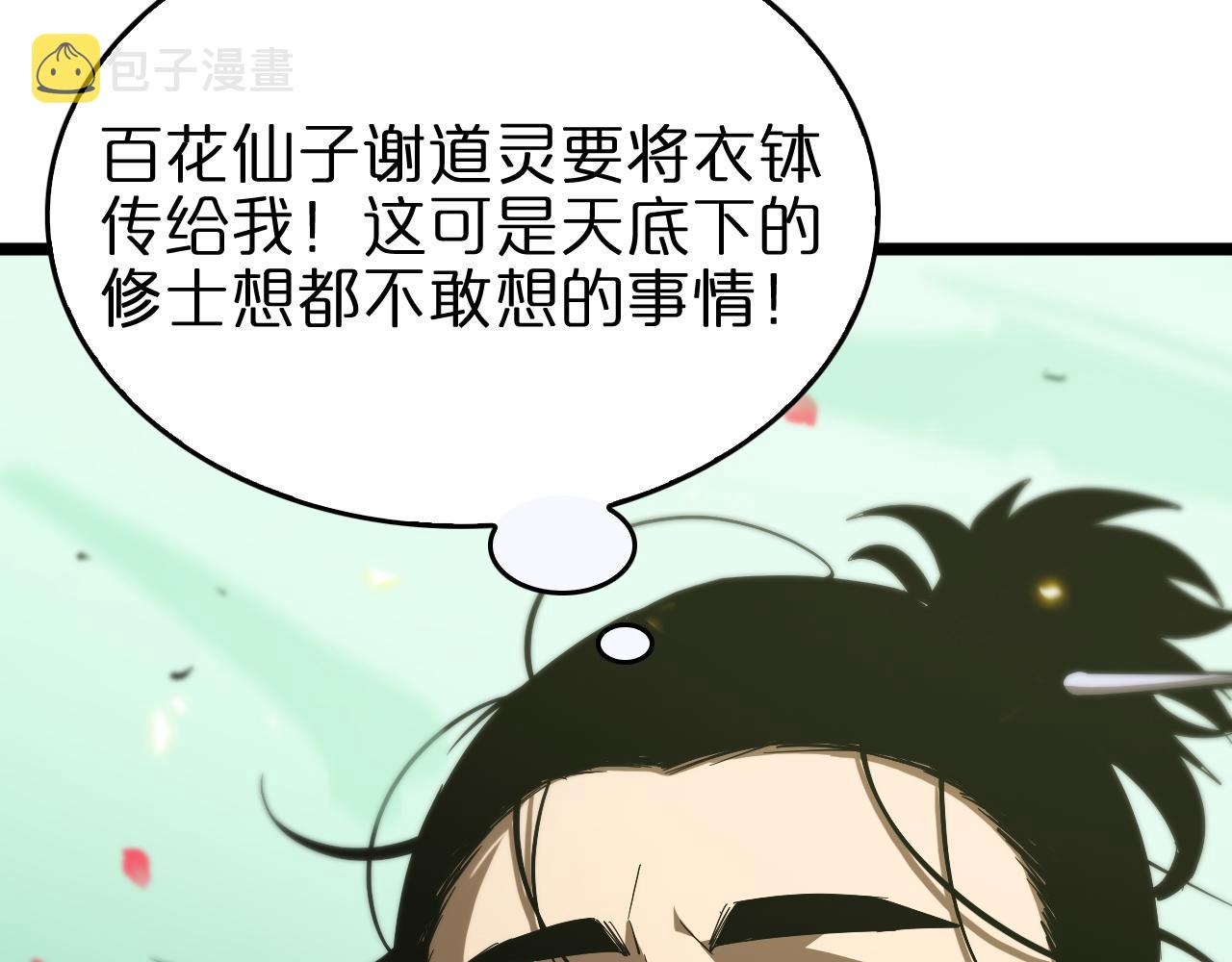 第77话 顾青山的小心思110