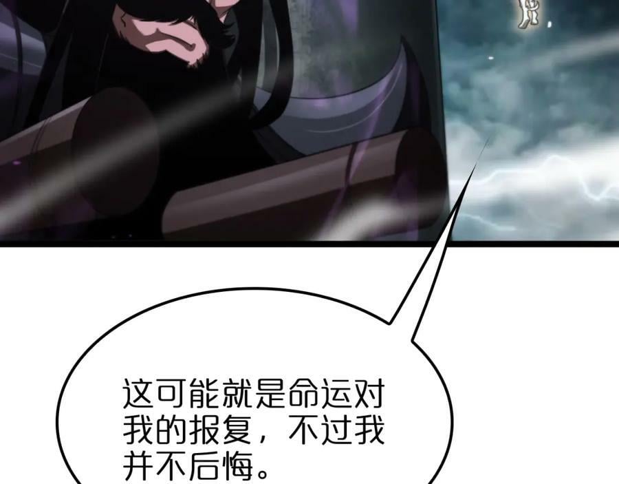 第236话 众生同调奥秘106