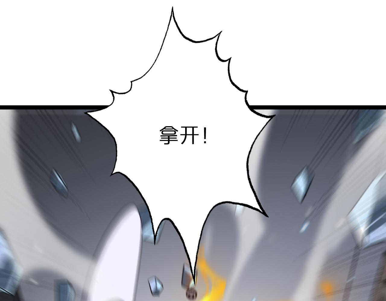 第149话 刺杀98