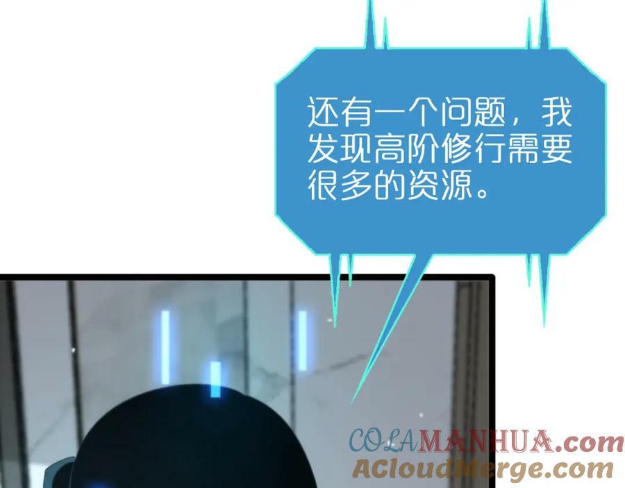 第233话 出人意料的黄泉援军56