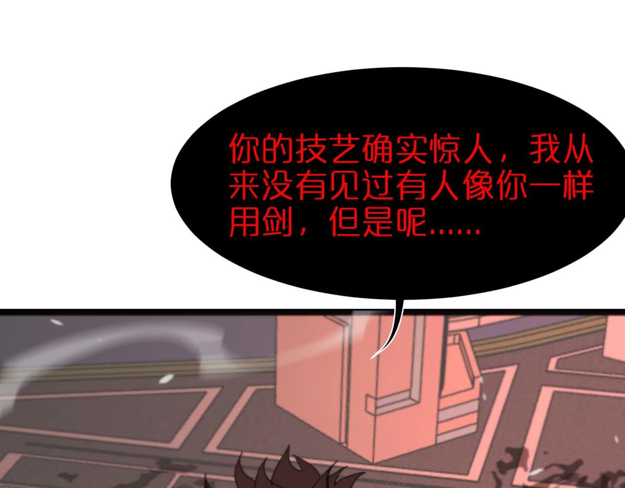 第89话 最强之鬼55
