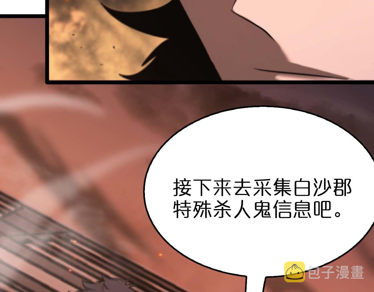第87话 轰杀117