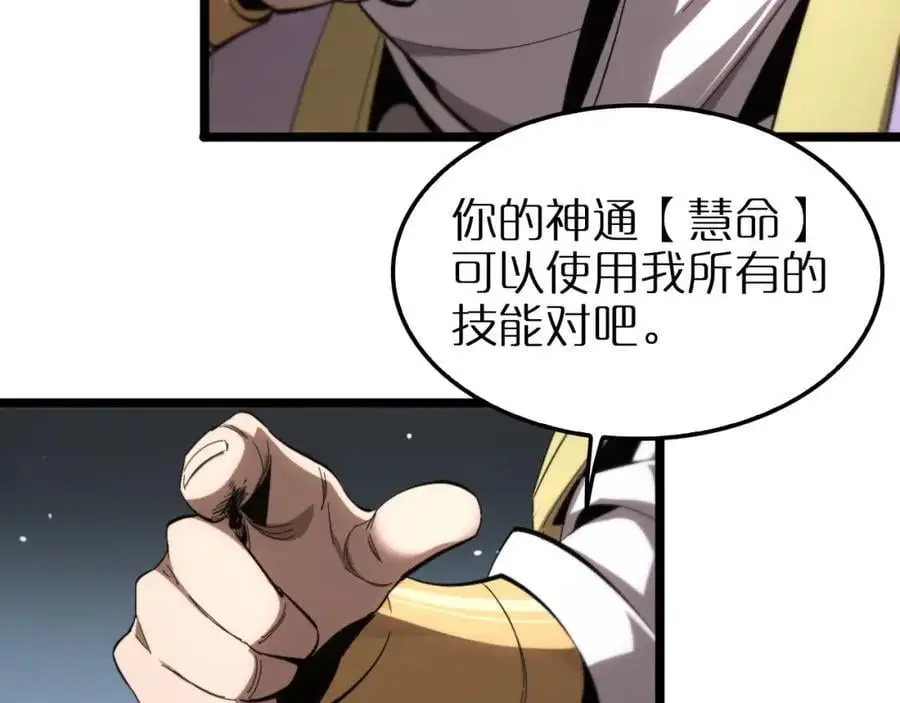 第253话 界魔25