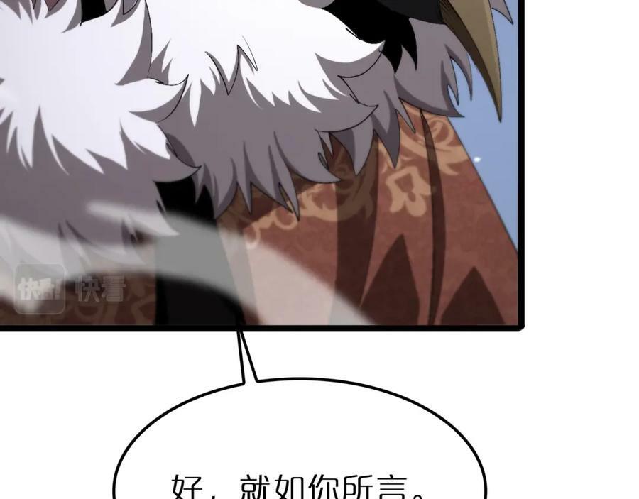 第229话 死神使者顾青山49