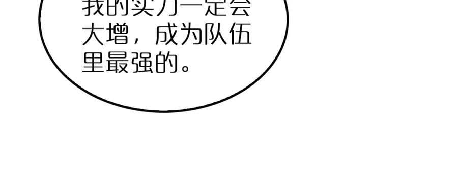 第232话 安娜与死神59