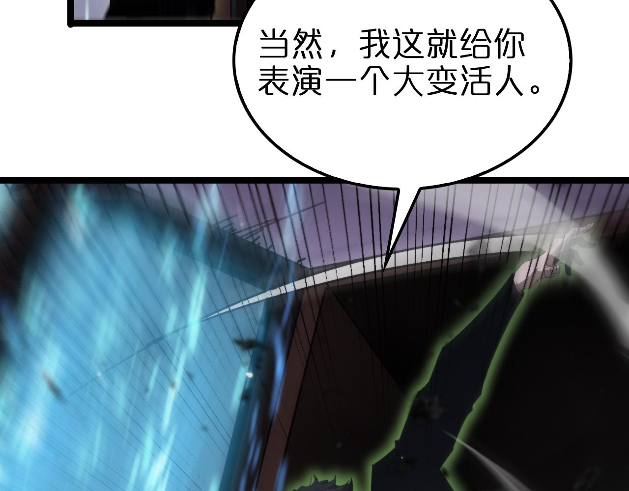 第160话 致命的礼物23