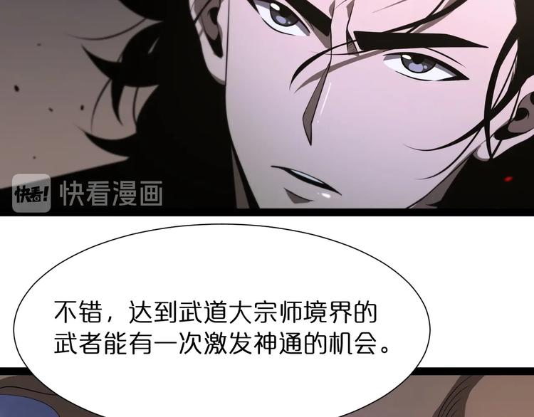 第32话 武圣驾临20