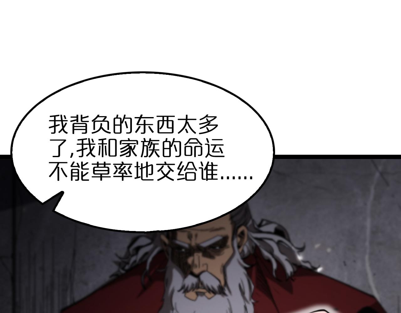 第149话 刺杀22